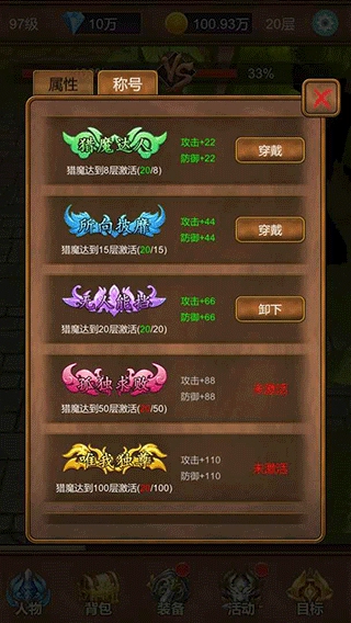 单机猎魔传游戏图4