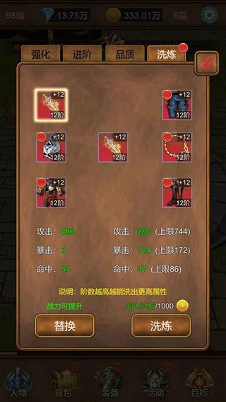 单机猎魔传游戏图5