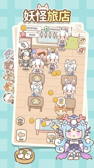 妖怪旅店手機(jī)版圖1