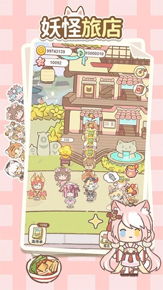 妖怪旅店手機(jī)版圖4