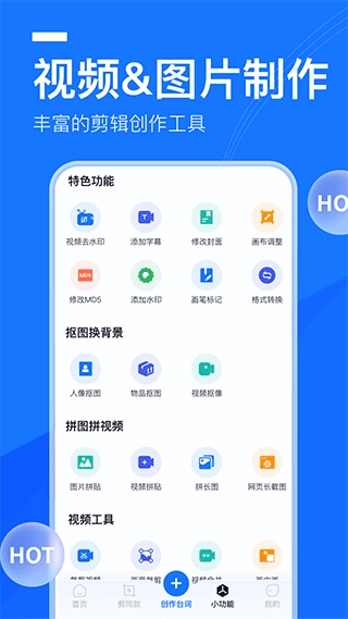 提词全能王图2