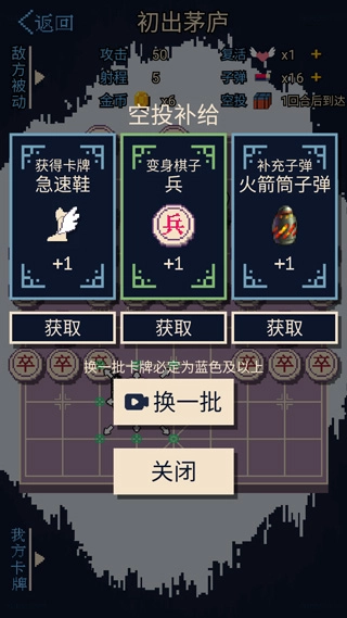 硬核象棋最新版(5)