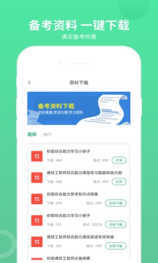 通信工程师考试(5)