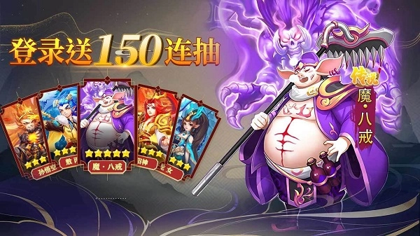 大圣神威手机版图2