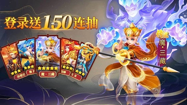 大圣神威手机版图3