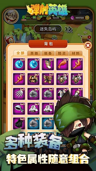 弹射英雄正版图3