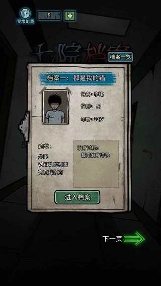 七院档案最新版图5