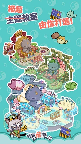 我家猫开的修仙中心游戏图4