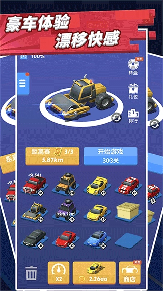 致命漂移游戏图3