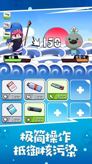 鱼酱大战氚氚怪图2