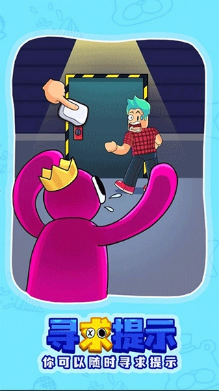 彩虹朋友之谜手机版图2