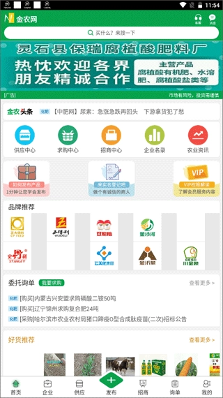 金农网图2