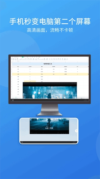 EV扩展屏手机版图1