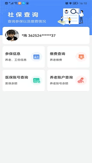 鹰潭智慧人社图3