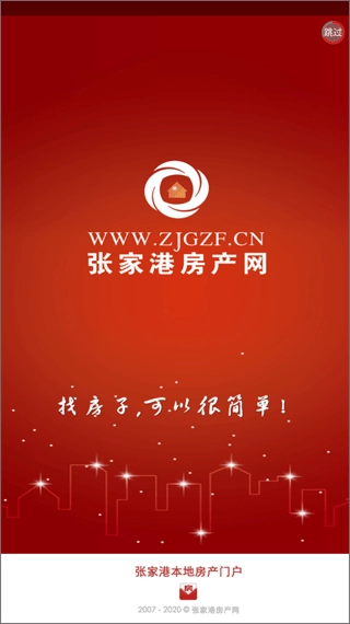 张家港房产网图1