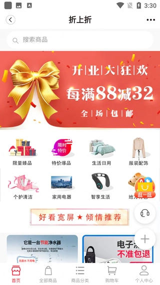 好看宽屏最新版图2