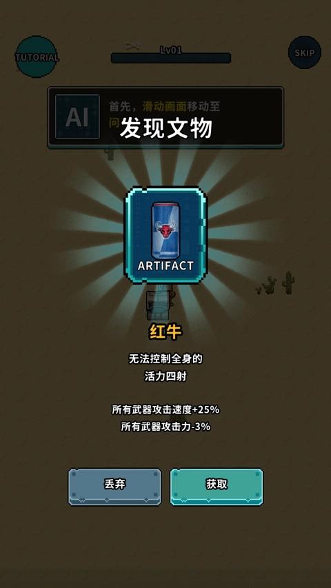 地球净化工程中文版图2