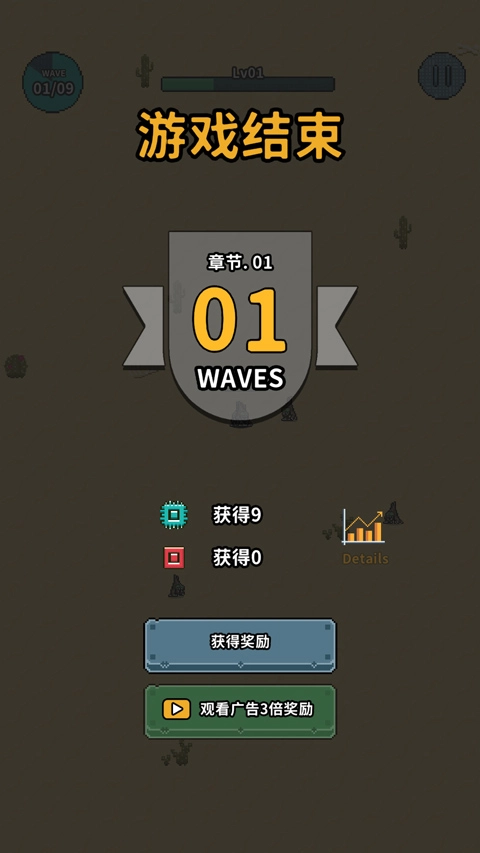 地球净化工程中文版图5