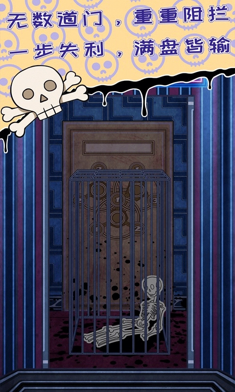 无人生还之门游戏图2