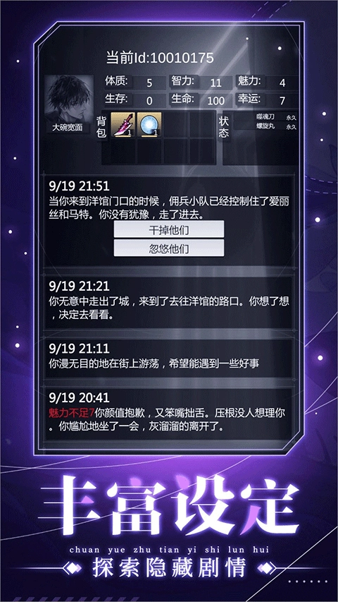 穿越诸天异世轮回游戏图1