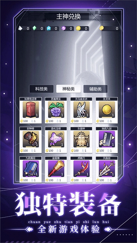 穿越诸天异世轮回游戏图3