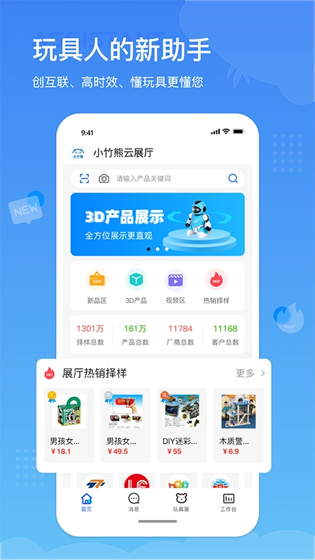 小竹熊图1