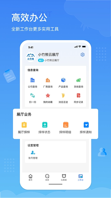 小竹熊图5