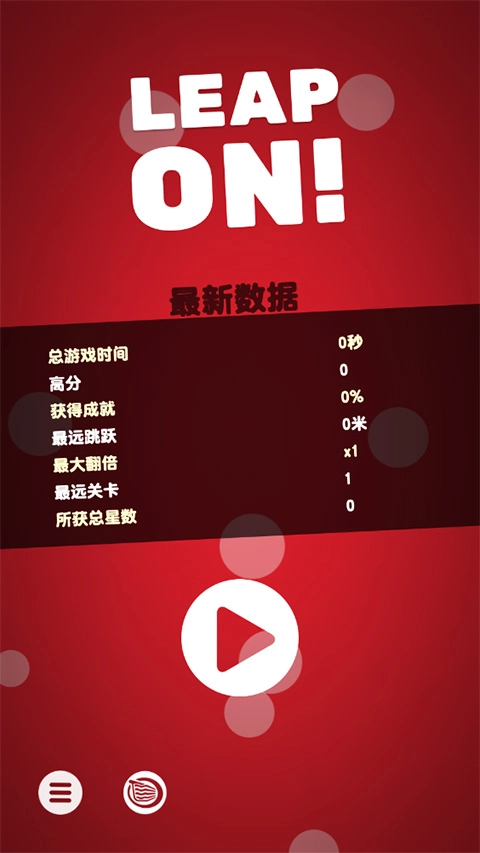 引力球最新版图1