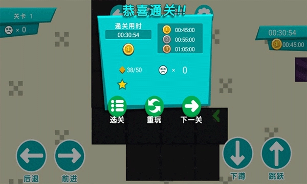 火柴人挑战手机版图5