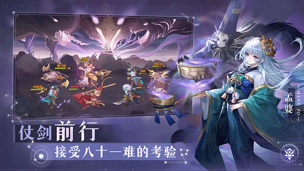 自在西游正版图3