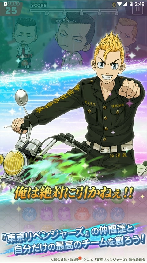 东京复仇者拼图复仇游戏最新版图4