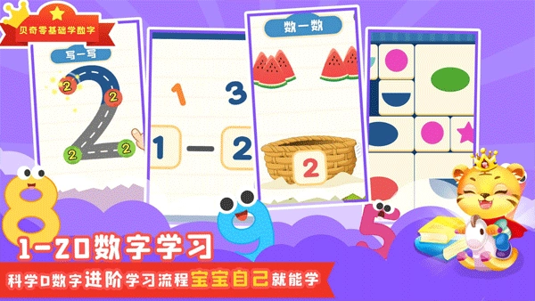 口算数学算术图3