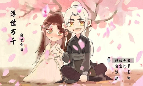 浮世万千之前世今生最新版(4)
