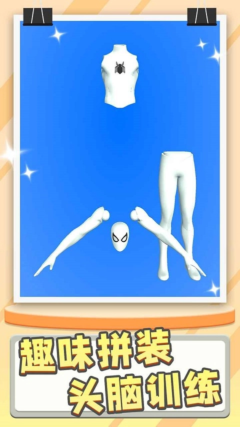 模型大師游戲圖2