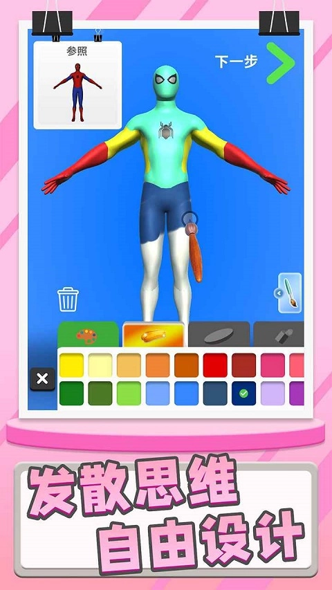 模型大師游戲圖3