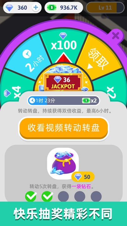 想不想练绝世武功版图5