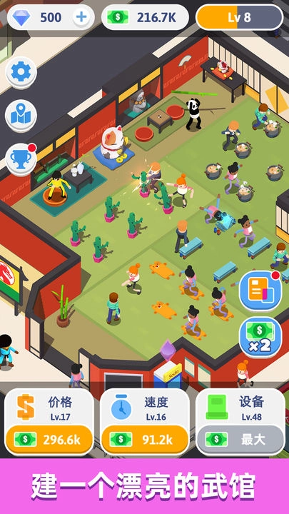 想不想练绝世武功版图4