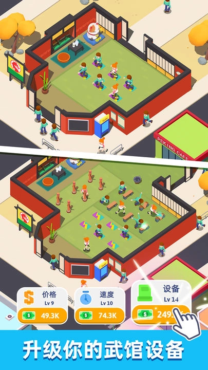 想不想练绝世武功版图2