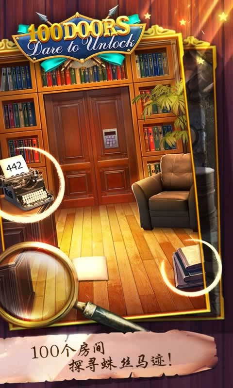 100道神秘的门图1