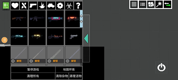 人类游乐场2手机版图4