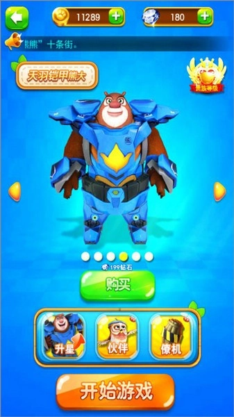 熊出沒之叢林王者手機(jī)版圖3