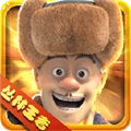 熊出没之丛林王者手机版