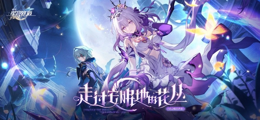 崩坏星穹铁道电脑版1