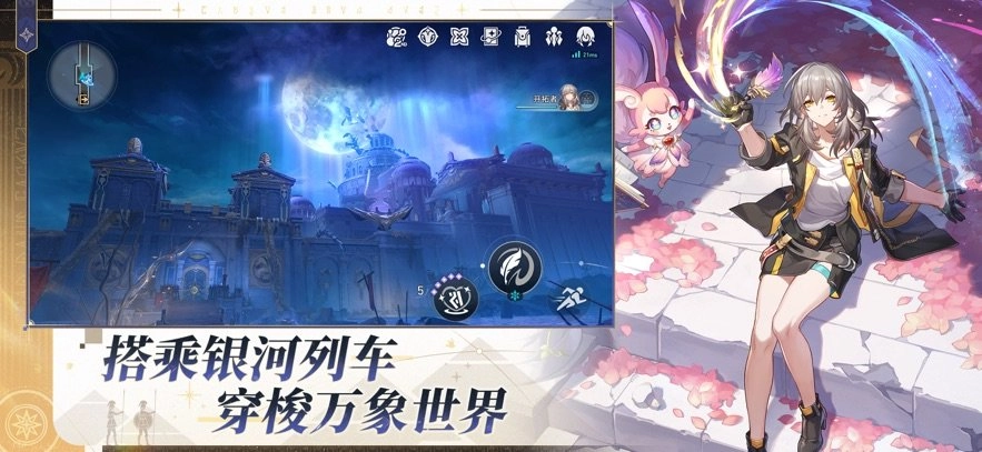 崩坏星穹铁道电脑版2