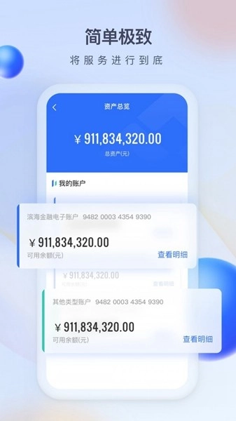 众邦E企通最新版-图3