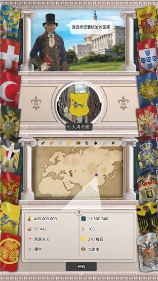 20世紀(jì)另類(lèi)歷史最新版截圖0