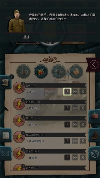 20世紀(jì)另類(lèi)歷史最新版截圖2