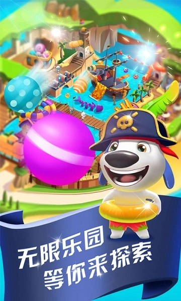 汤姆猫水上乐园安卓版(1)
