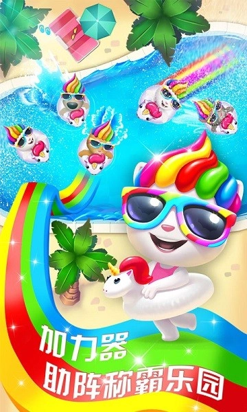 汤姆猫水上乐园安卓版(2)