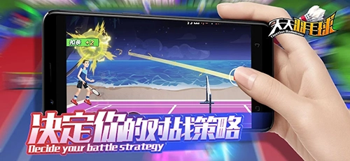 天天羽毛球去广告版图2